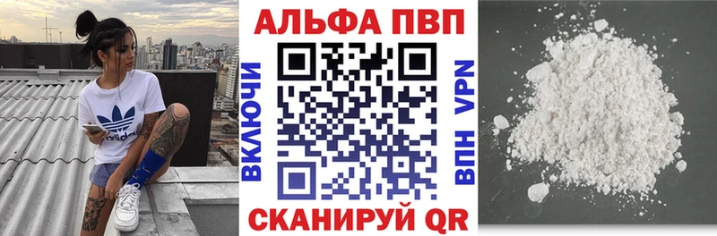 Купить закладки  Мариинск  Альфа ПВП VHQ 