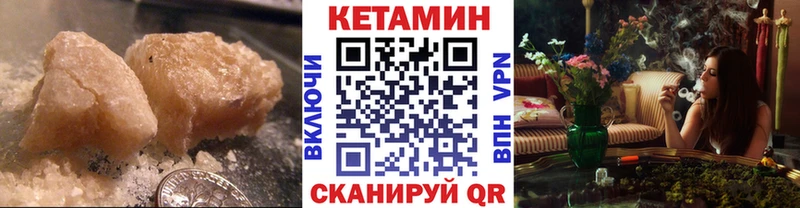 Купить где Мариинск КЕТАМИН VHQ