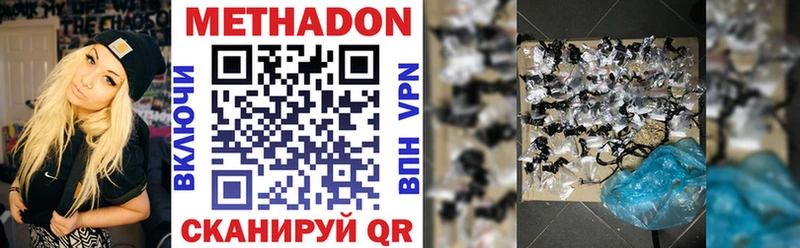 Купить  Мариинск  МЕТАДОН methadone 